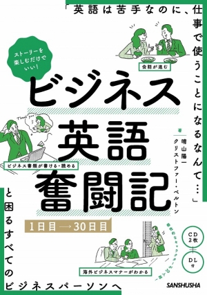 卒業生土志田あいりさん ビジネス英語奮闘記 制作に参加 東京インターハイスクール 米国ワシントン州公認オンラインスクール